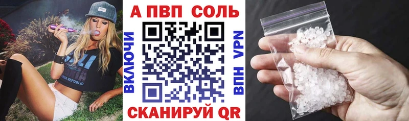 A-PVP Соль  наркота  Юрьев-Польский 
