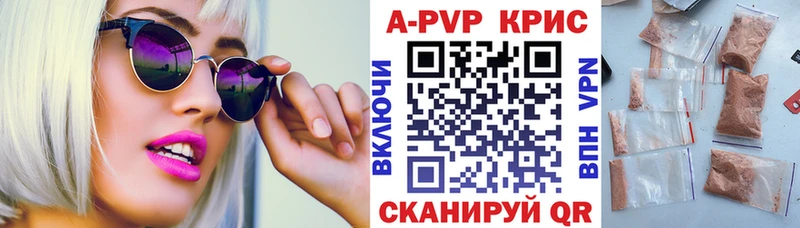 А ПВП крисы CK Юрьев-Польский