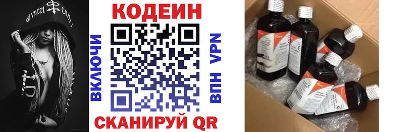 как найти наркотики  ссылка на мегу ссылка  Кодеин Purple Drank  Юрьев-Польский 
