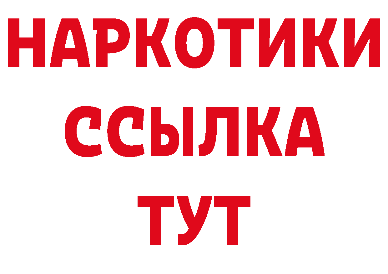 ГАШ хэш онион нарко площадка omg Юрьев-Польский